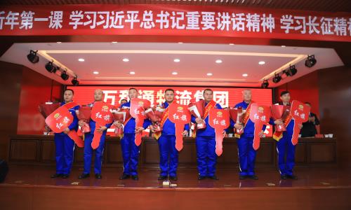 男生的j狂插入女生的b的网站万和通物流集团2022年度总结表彰大会